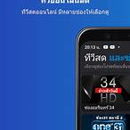 ช่อง33 live