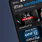 ไลฟ์สดช่อง33